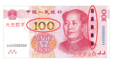 新版人民幣.png