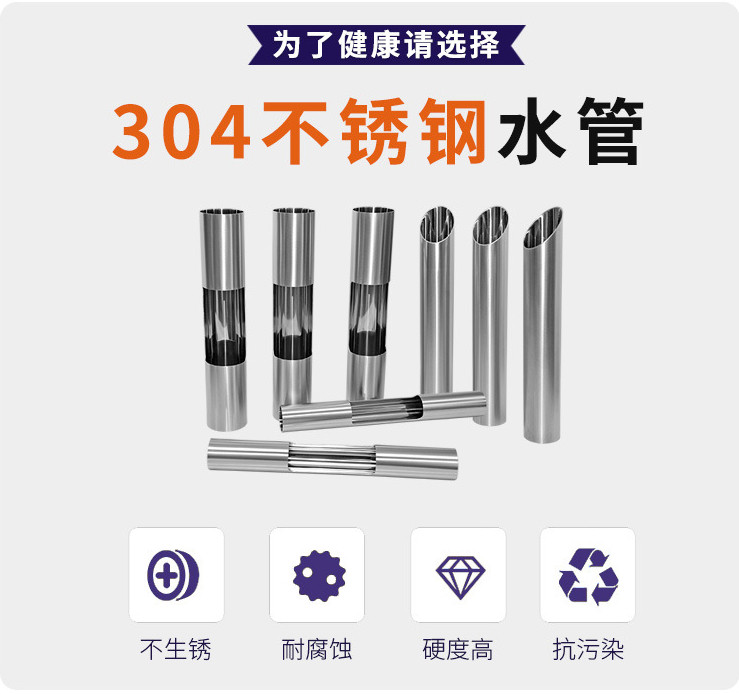 不銹鋼水管的優勢.jpg 不銹鋼水管的優勢.jpg